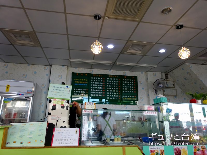 冰讃の店内