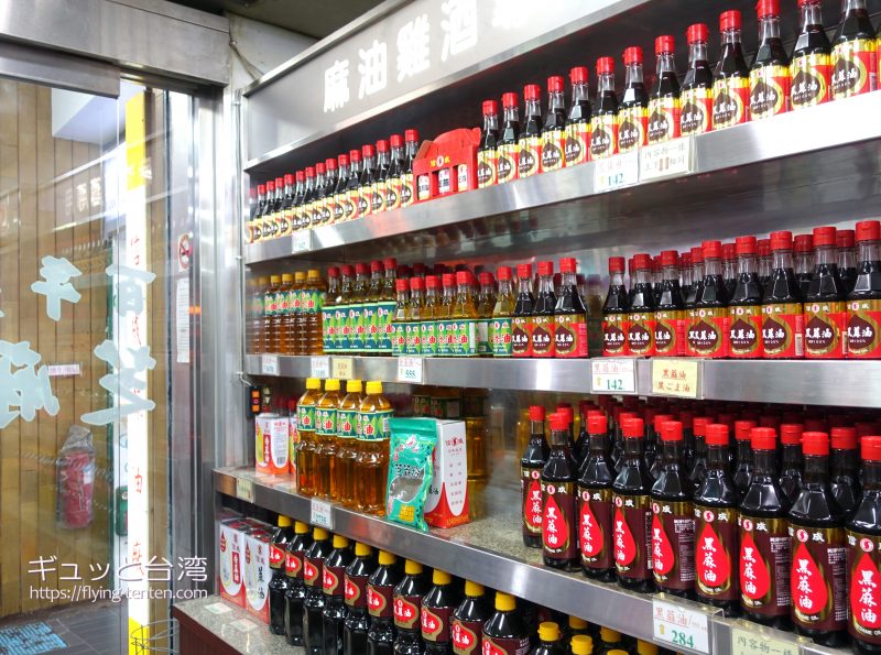 信成油廠の商品ラインナップ