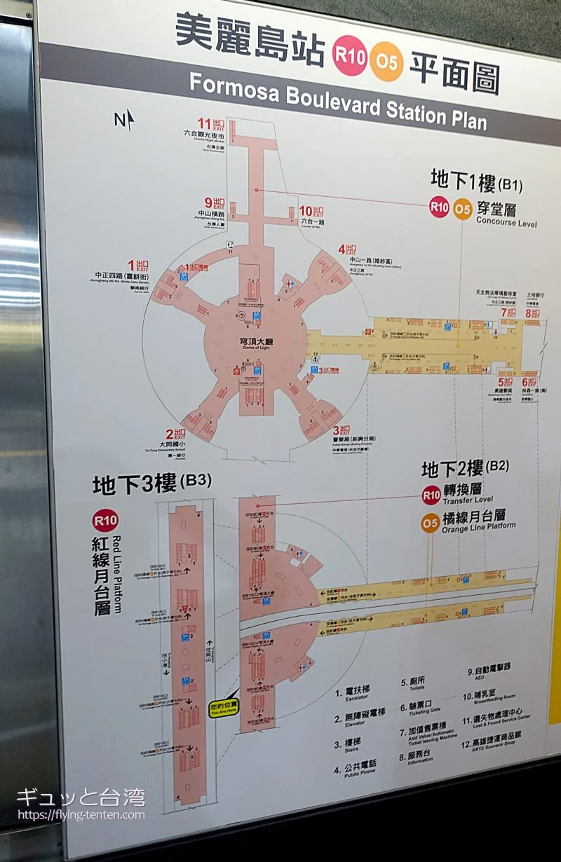 絶対外せない高雄おすすめ観光!世界で最も美しい駅「美麗島」光