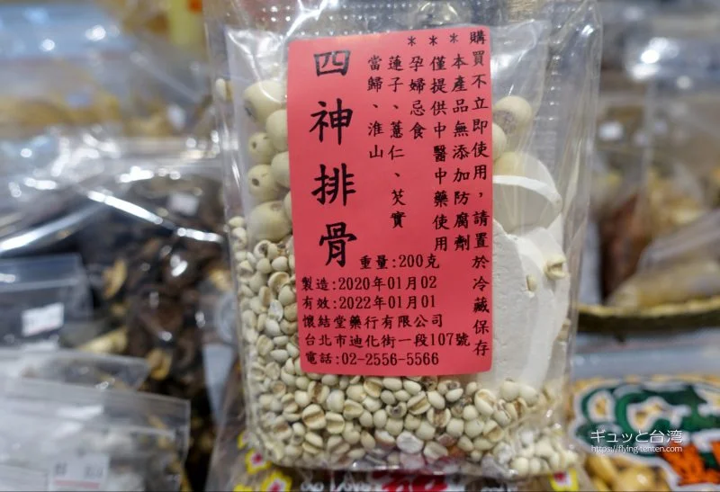台北で花生酥を買う！澎湖名産品が揃う「澎玉191」は迪化街のお洒落