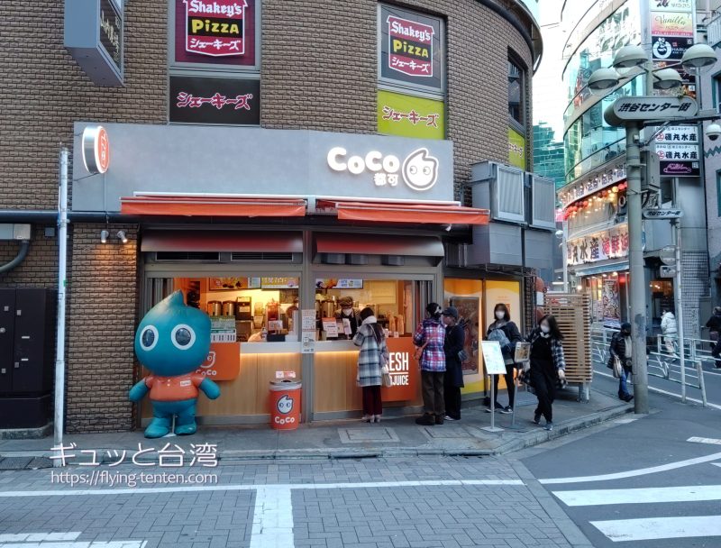 日本のCOCO店舗