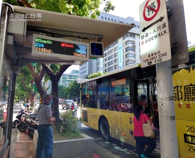 台湾のバス乗り場