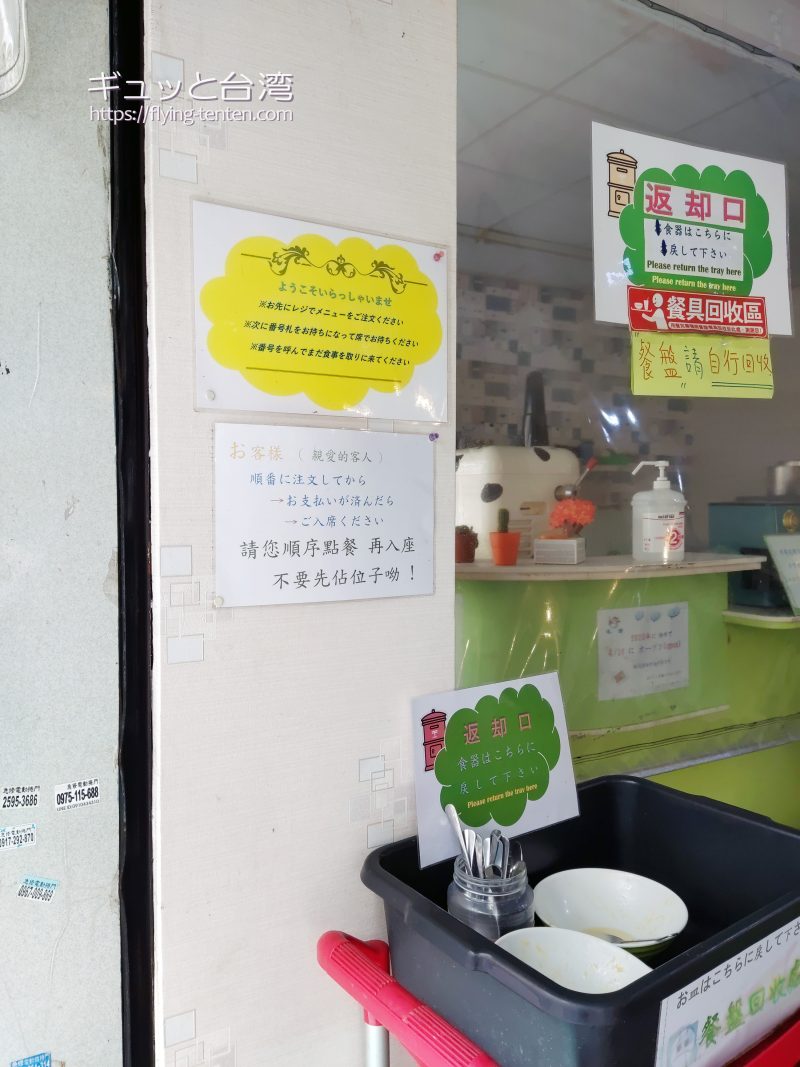 冰讃の配膳口