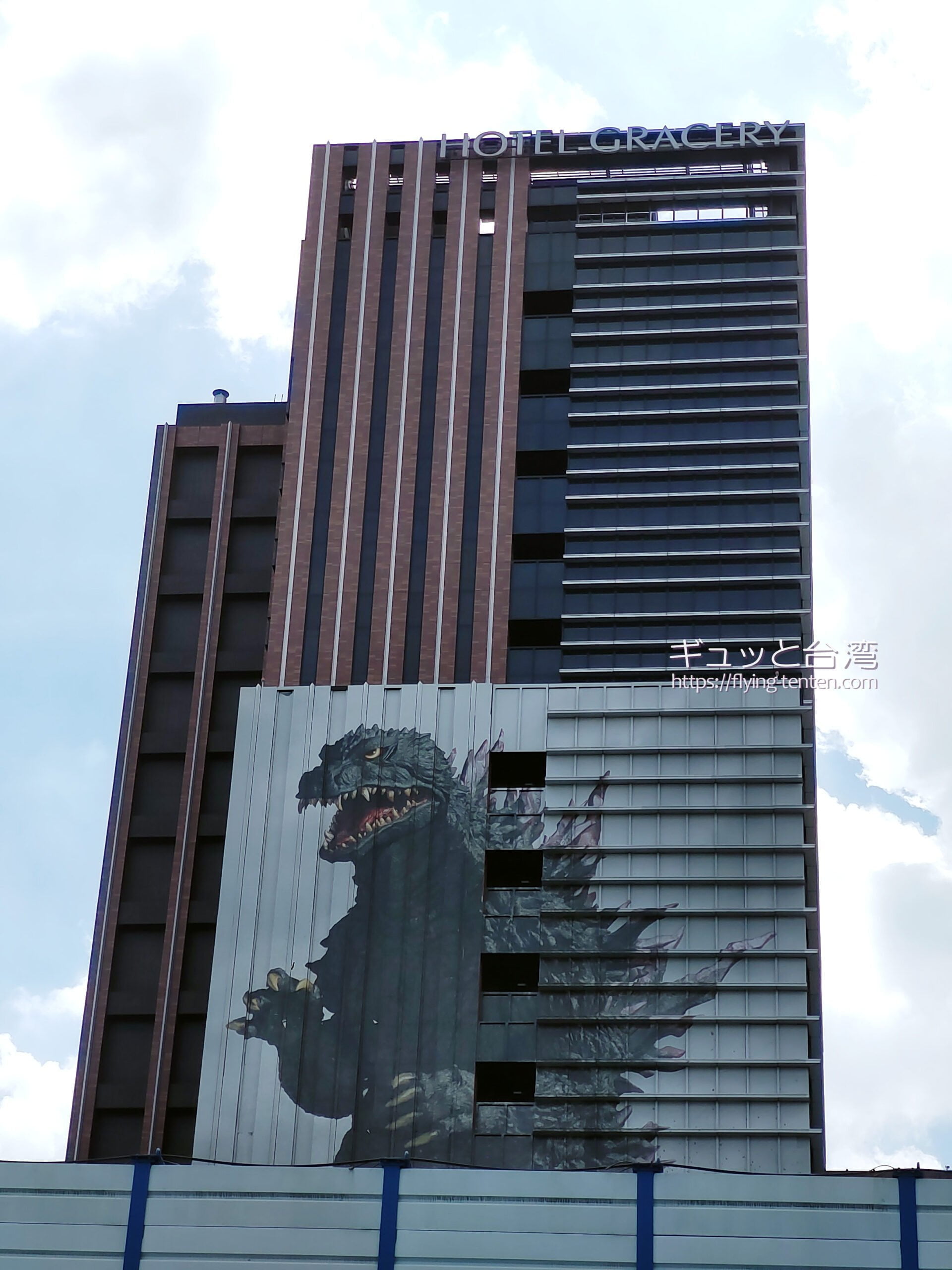 ホテルグレイスリー台北のゴジラ