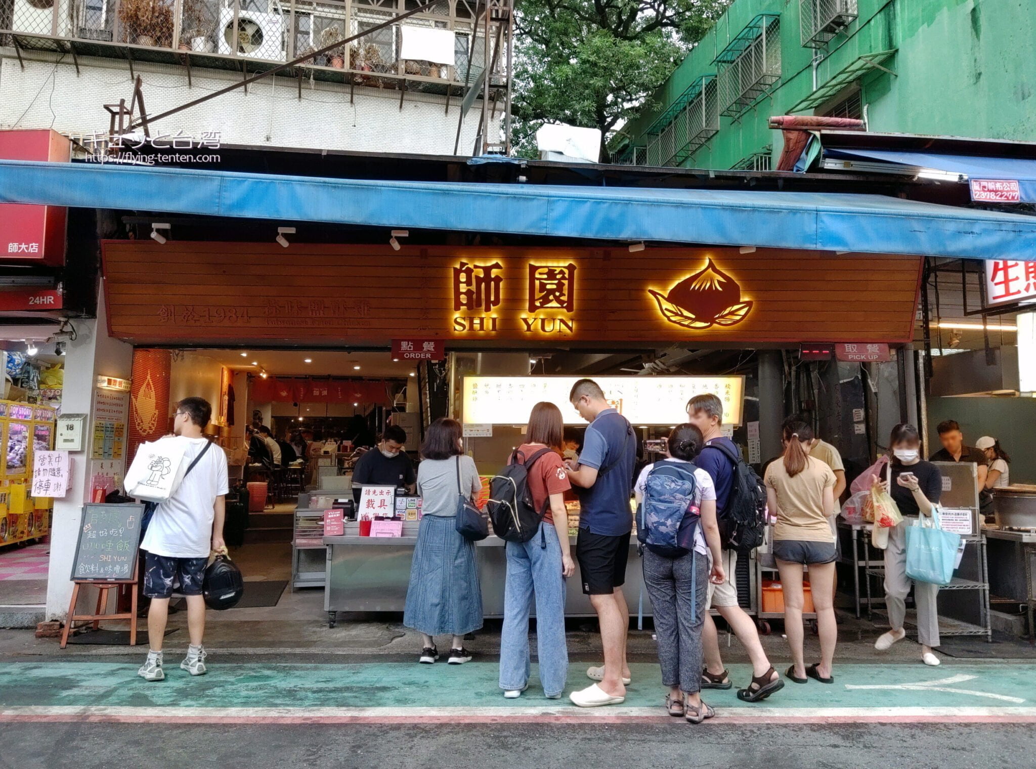 台北・西門「師園」食べたい物を選んでその場で揚げる!注文方法は簡単! | ギュッと台湾