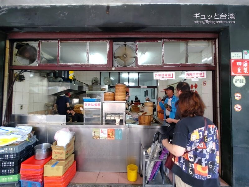 四海豆漿大王の店頭の様子