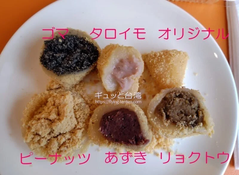 台北・行天宮近くの小さな屋台で買うお餅は餡たっぷり「不老客家伝統